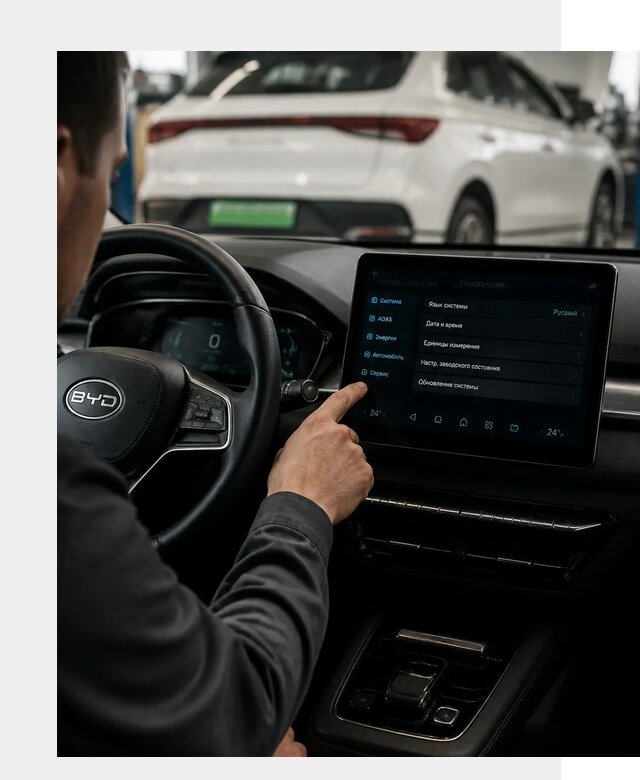Русификация BYD E2 в Электростали от 15094 р. | ФастМобиль-Элк под ключ