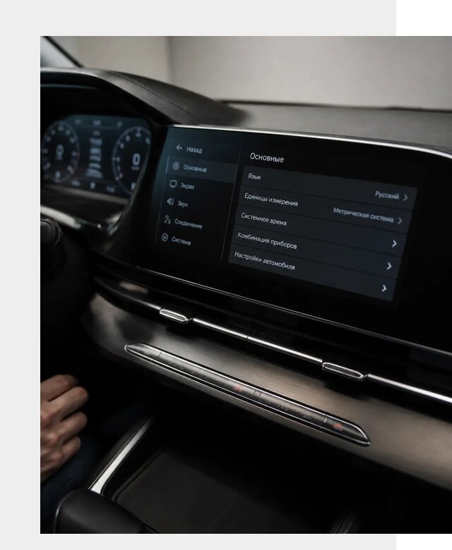 Русификация Changan CS55 в Электростали по цене от 5572 р. | ФастМобиль-Элк