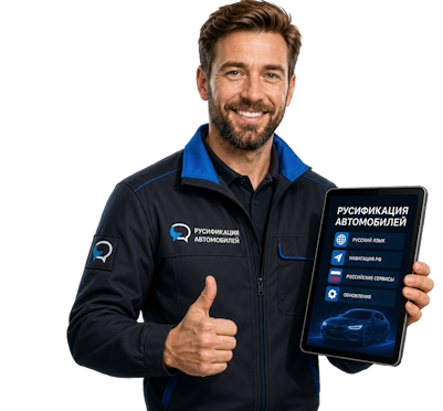Вас интересует Русификация Honda Ridgeline для комфортной езды в Электростали? задайте вопрос